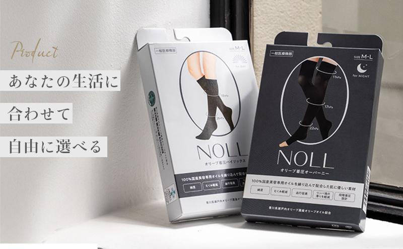 着圧ソックス 3足 セット M-L ハイソックス 1足 S-M オーバーニー 2足 着圧 ソックス NOLL オリーブ着圧 昼用 夜用 靴下 くつした くつ下 むくみ むくみケア ヘルスケア ナイトケア ダイエット オリーブ オリーブオイル 香川県 丸亀市
