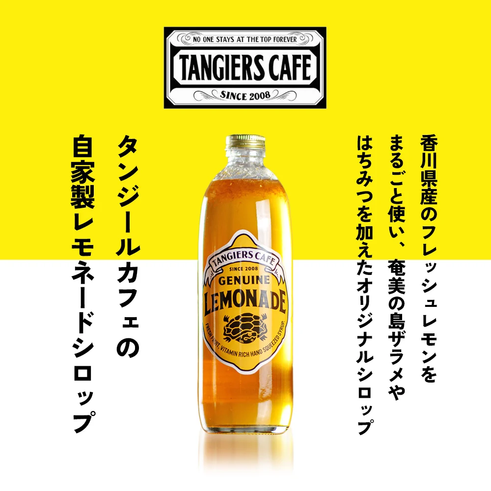 レモネード シロップ 300ml 2本 レモネードシロップ レモンシロップ レモン レモンジュース ソーダ 炭酸 炭酸水 レモンスカッシュジュースドリンク 飲み物 柑橘 ギフト プレゼント 香川県 丸亀市