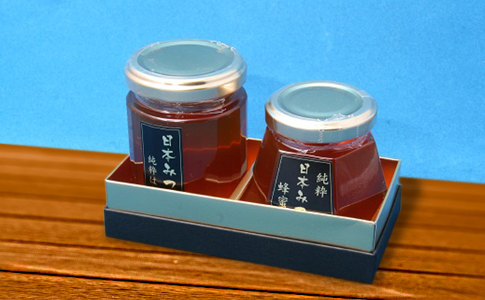 日本みつばちの純粋蜂蜜　大小セット
