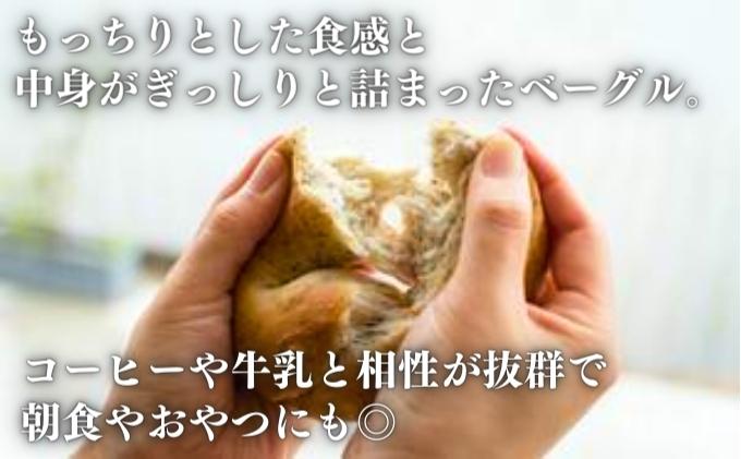 旅ベーグル　おたのしみセット②