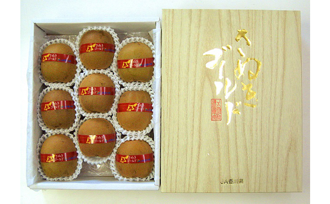 さぬきゴールドキウイ（約1.4kg）