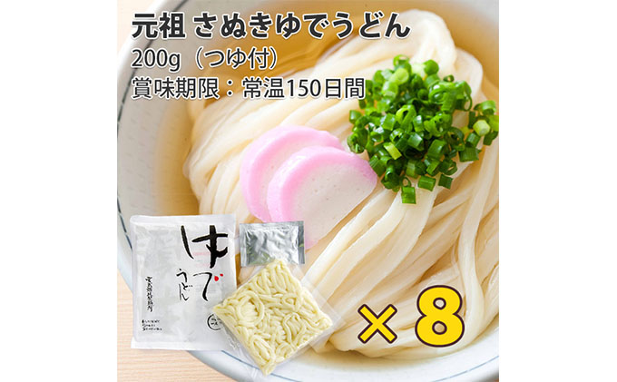 うどん 香川 王道 さぬきうどん ＆ コク旨 カレーうどん 詰め合わせ セット 宮武讃岐製麺所 丸亀からお届け 讃岐うどん 食べ比べ 麺 麺類 個包装 常温 常温保存 日持ち 備蓄 讃岐 香川県 丸亀 丸亀市