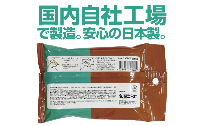 デンタルシート ペット用 歯磨き用 ウェットティッシュ 10枚入×40個 ミャオワンSpot 小型犬用 ペット用品 ペット 犬 猫 デンタル シート 歯磨き 歯磨きシート 口腔ケア 口腔ケアシート 日用品 消耗品 生活用品 香川