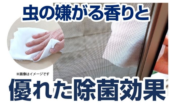 虫が嫌がる成分配合 網戸クリーナー10枚入×40個　掃除・ウェットティッシュ・虫よけ・忌避剤