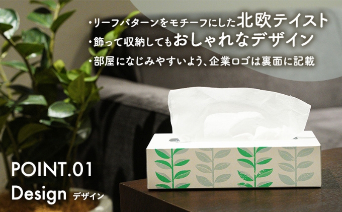 ボックスティッシュ 北欧風デザイン 計40箱 ティッシュペーパー ティッシュ 日用品 消耗品 生活用品 ボックスティシュ ティシュペーパー ティシュ ティシュー ティシューペーパー おしゃれ かわいい 香川