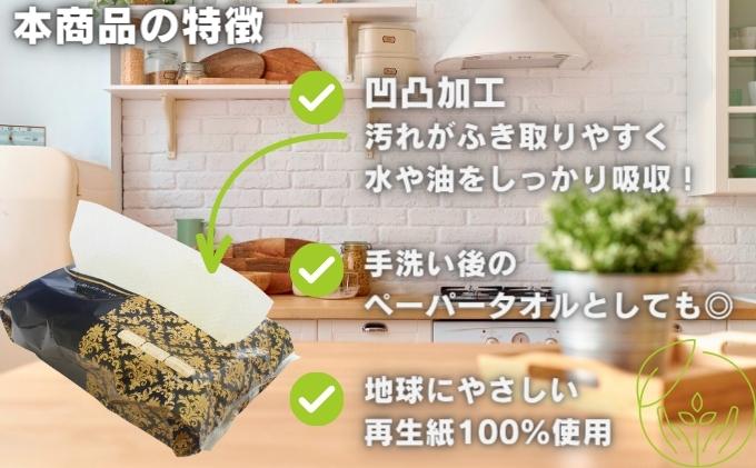 キッチンペーパー 60W×24 エンボス加工 再生紙100％ ティッシュ型 キッチン用品 ペーパータオル エンボス 加工 再生紙 キッチン ペーパー 日用品 生活用品 調理用品 調理 消耗品 香川