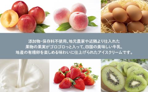 アイスクリーム 濃厚 フルーツアイス myscream オリジナルアイスクリーム セット 菓子 スイーツ デザート フルーツ ギフト 詰め合わせ お中元