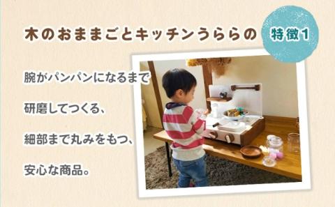 おもちゃ 子供 木製 おままごと 屋台屋さんごっこ 移動販売 1歳 卓上 ウッディ 日用品 雑貨 玩具 安心 安全 子ども