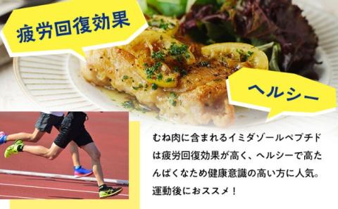 鶏むね肉 国産 鶏檸檬 チキン レモン 900g 小分け 鶏肉 鶏 肉 鳥肉 鳥 とりにく 鶏むね 鶏胸 胸肉 ムネ肉 簡単 調理 惣菜 冷凍 筋トレ 高たんぱく 高タンパク 低カロリー プロテイン ダイエット ヘルシー 加工品 香川県 丸亀市