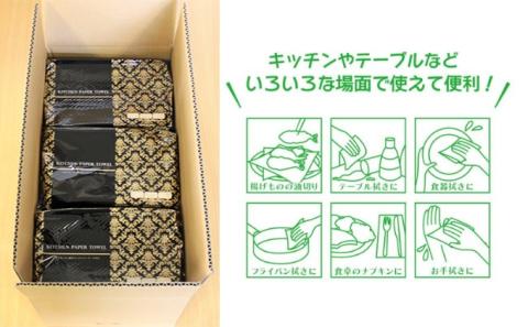 キッチンペーパー 60W×12 エンボス加工 再生紙100％ ティッシュ型 キッチン用品 ペーパータオル エンボス 加工 再生紙 キッチン ペーパー 日用品 生活用品 調理用品 調理 消耗品 香川
