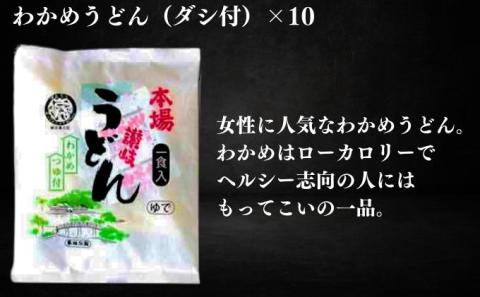 うどん 香川 讃岐うどん 詰め合わせ 30人前（3種×10人前）食べ比べ セット 本場 丸亀 時短 レンジ 調理 天ぷらうどん 天ぷら 麺 麺類 個包装 常温 常温保存 讃岐 香川県 丸亀市