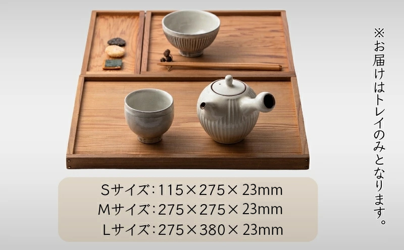百年杉の トレイ Sサイズ / KITOKURAS おぼん キッチン用品 台所用品 天然