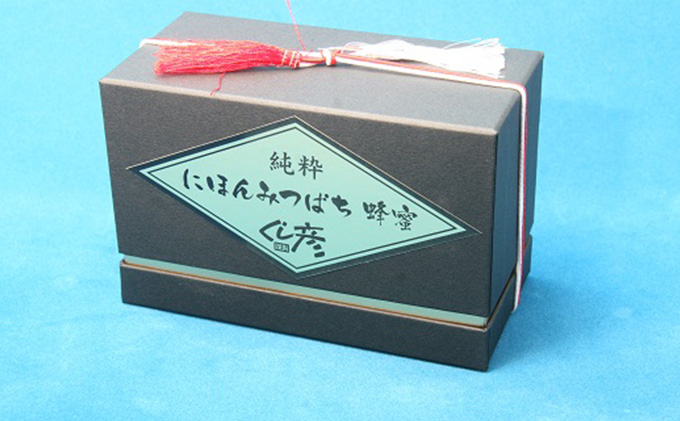 日本みつばちの純粋蜂蜜　大小セット