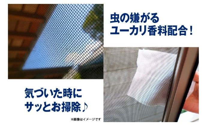 虫が嫌がる成分配合 網戸クリーナー10枚入×40個　掃除・ウェットティッシュ・虫よけ・忌避剤