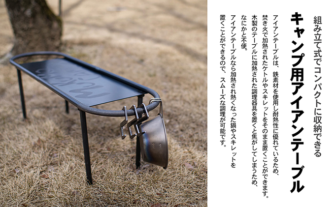 【簡単組立】スケボー風キャンプテーブル【MUKU-MO CAMPSロゴver】