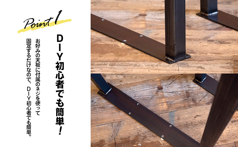 DIY初心者でも簡単！変幻自在のデスク用鉄脚　テーブル用ボールドゴシックラインアイアン-008（2脚1セット）