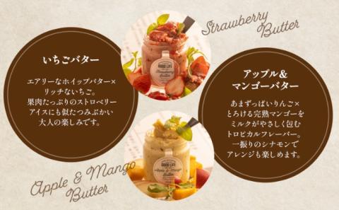 バター 幸せの フルーツバター セット 2種 各2個 加工食品 瓶詰 瓶 くだもの 果物 乳製品 フルーツ ラスク お取り寄せ シュガー お中元 スイーツ