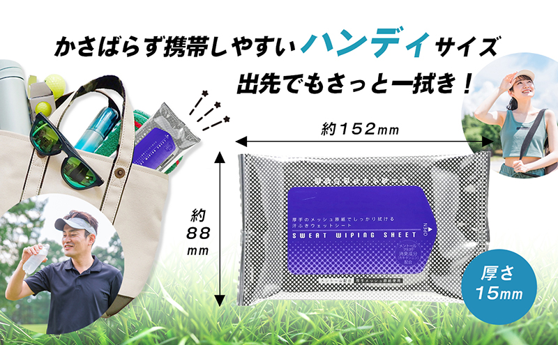 【消臭成分配合】爽快！汗拭きシート 計500枚(10枚入×50）　スポーツ 運動 ジム 冷感 ランニング