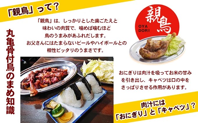 骨付鳥 おやわか 親鳥 4本 丸亀名物 骨付き鳥 骨付き鶏 骨付鶏 国産 鶏肉 鶏もも 鶏モモ もも肉 モモ肉 親鶏 焼鳥 焼き鳥 冷蔵 肉 鳥肉 とりにく スパイス ご当地 グルメ BBQ バーベキュー キャンプ アウトドア クリスマス 香川県 香川 丸亀 丸亀市