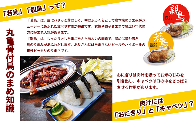 骨付鳥 おやわか 若鳥 親鳥 各 2本 食べ比べ 丸亀名物 骨付き鳥 骨付き鶏 国産 鶏肉 鶏もも 鶏モモ もも肉 モモ肉 若鶏 親鶏 焼鳥 焼き鳥 冷蔵 肉 鳥肉 ご当地 グルメ BBQ バーベキュー キャンプ アウトドア クリスマス 香川県 丸亀市
