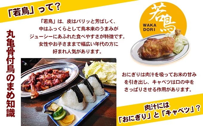 骨付鳥 おやわか 若鳥 5本 丸亀名物 骨付き鳥 骨付き鶏 国産 鶏肉 鶏もも 鶏モモ もも肉 モモ肉 若鶏 焼鳥 焼き鳥 冷蔵 肉 鳥肉 とりにく ご当地 グルメ BBQ バーベキュー キャンプ アウトドア クリスマス 香川県 香川 丸亀 丸亀市