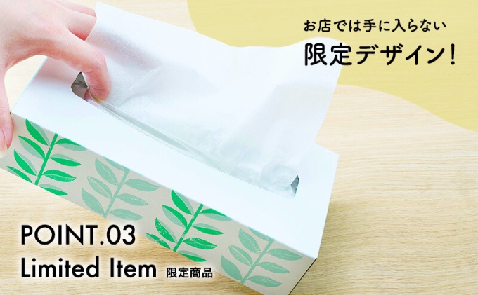 ボックスティッシュ 北欧風デザイン 計40箱 ティッシュペーパー ティッシュ 日用品 消耗品 生活用品 ボックスティシュ ティシュペーパー ティシュ ティシュー ティシューペーパー おしゃれ かわいい 香川