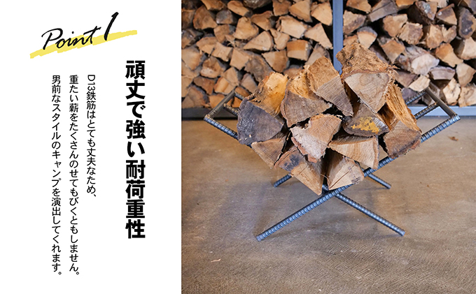 【簡単組立】無骨で丈夫な薪置き台 アイアン薪スタンド001