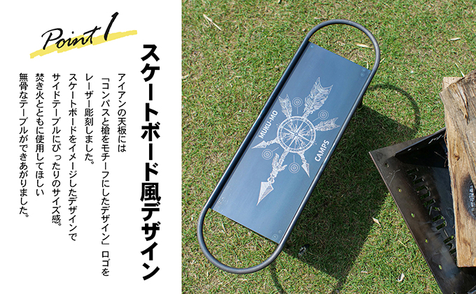 【簡単組立】スケボー風キャンプテーブル【コンパス＆槍ver】