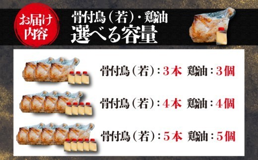 骨付鳥 つぼ屋 骨付き鶏 若 4本 鶏もも肉 鳥 わかどり 鶏肉 鶏 チキン とり レッグ ローストチキン チキンオイル スパイス クリスマス ソウルフード 国産 惣菜 焼鳥 焼き鳥 香川県 丸亀市 若4本 (19,000円)