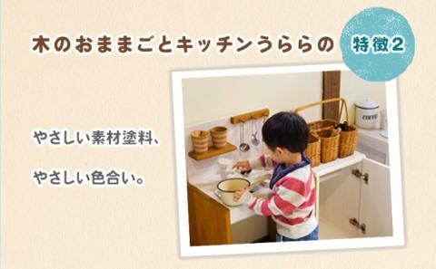 おもちゃ 子供 木製 おままごと キッチン デスク 冷蔵庫 セット 1歳 卓上 ウッディ 日用品 雑貨 玩具 安心 安全 子ども