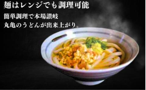 うどん 香川 讃岐うどん 詰め合わせ 30人前（3種×10人前）食べ比べ セット 本場 丸亀 時短 レンジ 調理 天ぷらうどん 天ぷら 麺 麺類 個包装 常温 常温保存 讃岐 香川県 丸亀市