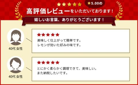 鶏むね肉 国産 鶏檸檬 チキン レモン 900g 小分け 鶏肉 鶏 肉 鳥肉 鳥 とりにく 鶏むね 鶏胸 胸肉 ムネ肉 簡単 調理 惣菜 冷凍 筋トレ 高たんぱく 高タンパク 低カロリー プロテイン ダイエット ヘルシー 加工品 香川県 丸亀市