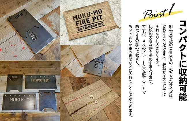 【コンパクト収納】無骨でクールな焚き火台 MKMファイヤーピット-Type1