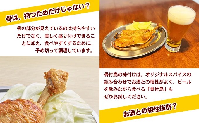 骨付鳥 おやわか 若鳥 5本 丸亀名物 骨付き鳥 骨付き鶏 国産 鶏肉 鶏もも 鶏モモ もも肉 モモ肉 若鶏 焼鳥 焼き鳥 冷蔵 肉 鳥肉 とりにく ご当地 グルメ BBQ バーベキュー キャンプ アウトドア クリスマス 香川県 香川 丸亀 丸亀市