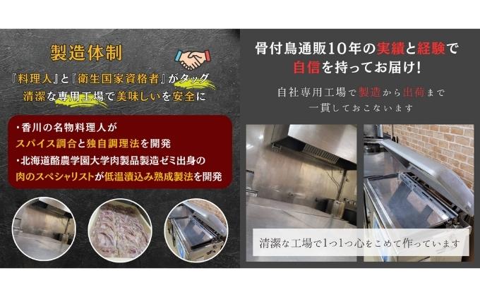 百貨店でも取扱い！本場丸亀の職人がつくる骨付き鳥2本 骨付き鳥 骨付き鶏 ローストチキン チキンレッグ 焼鳥 鶏肉 骨付き肉