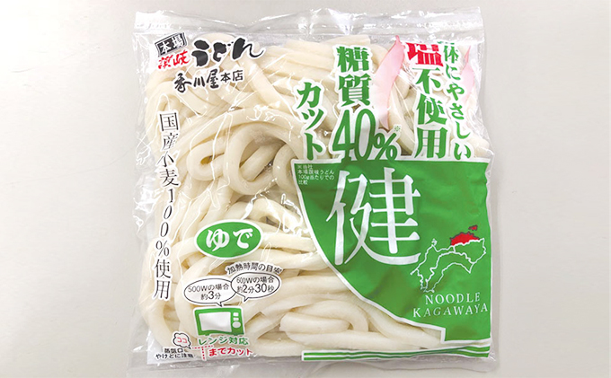 うどん 香川 カラダに優しい さぬきうどん 16人前（麺のみ・2種×8人前） ダイエット 健康 ヘルシー 美容 塩分不使用 糖質 カット 時短 レンジ 調理 麺 麺類 個包装 常温 常温保存 讃岐うどん 讃岐 香川県 丸亀 丸亀市