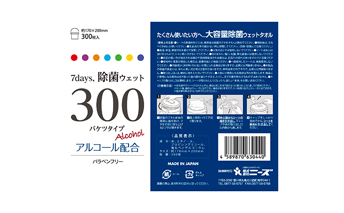 除菌 ウェットティッシュ 600枚 ( 本体 ＋ 詰め替え ) 業務用 高密封 バケツ セット 厚手 除菌シート 除菌ウェットティッシュ 除菌ウェットシート ウェットシート アルコールティッシュ 国産 日本製 大容量 日用品 消耗品 介護用品 手拭き 香川