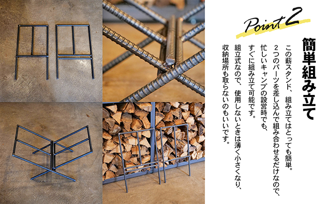 【簡単組立】無骨で丈夫な薪置き台 アイアン薪スタンド001