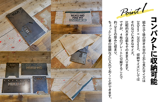 【コンパクト収納】無骨でクールな焚き火台 MKMファイヤーピット-Type1