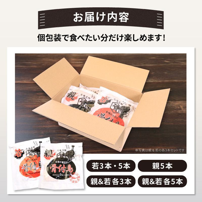 本場丸亀の骨付鳥 若3本／骨付き鳥・骨付き鶏・ローストチキン・冷凍食品 チキンレッグ 焼き鳥 焼鳥	