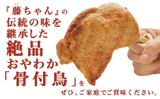 骨付鳥 おやわか 若鳥 4本 丸亀名物 骨付き鳥 骨付き鶏 国産 鶏肉 鶏もも 鶏モモ もも肉 モモ肉 若鶏 焼鳥 焼き鳥 冷蔵 肉 鳥肉 とりにく ご当地 グルメ BBQ バーベキュー キャンプ アウトドア クリスマス 香川県 香川 丸亀 丸亀市