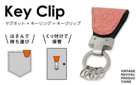 キーリング Key Clip キークリップ フランボワーズ 革 レザー キーホルダー キーケース 小物 メンズ レディース 紛失 防止 無くさない おしゃれ 雑貨