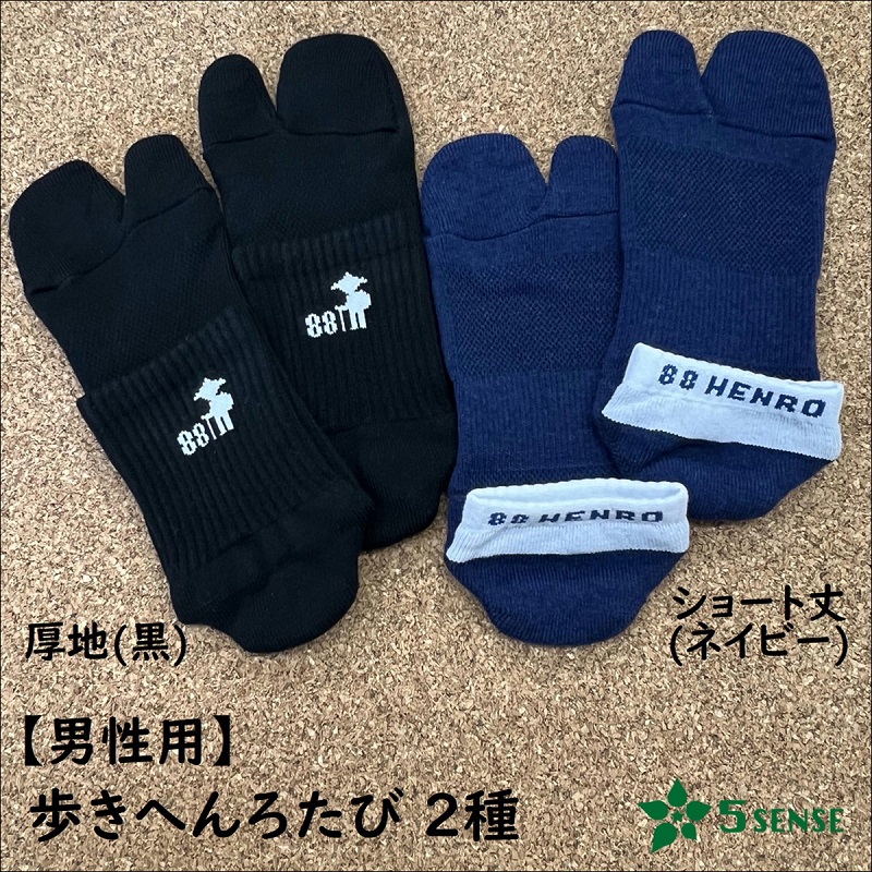 【愛用者多数！】「歩きへんろたび」と「オリーブサラ」の5senseよくばり５点セット