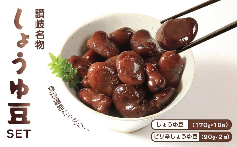 おつまみ 大西 しょうゆ豆 定番 10袋 ピリ辛味 2袋  加工食品 豆類 しょうゆ 豆 郷土料理 ギフト つまみ 肴 ビール