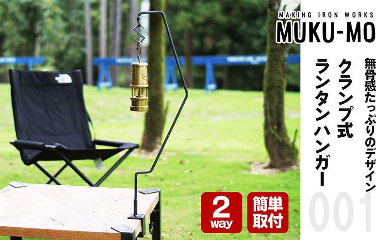 クランプ式ランタンハンガー　キャンプ アウトドア 用品 ギア インテリア