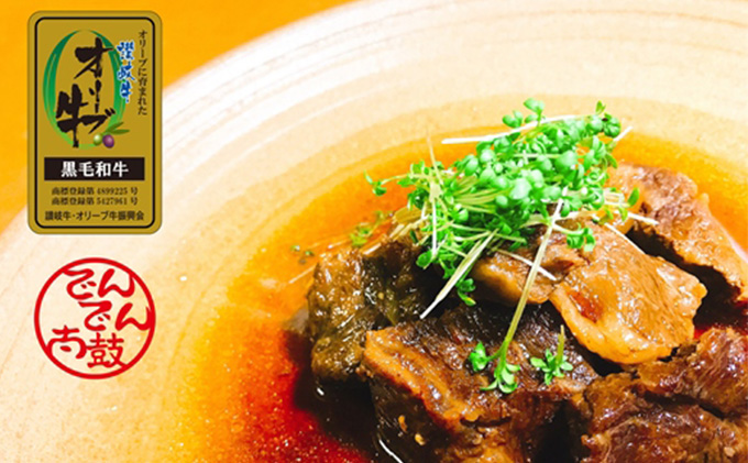 かがわ県産品コンクール優秀賞受賞！オリーブ牛の角煮「金ラベル」4袋セット