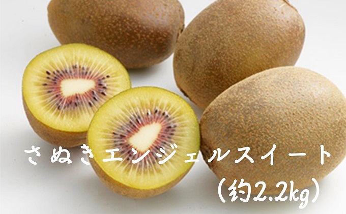 さぬきエンジェルスイート（約2.2kg）