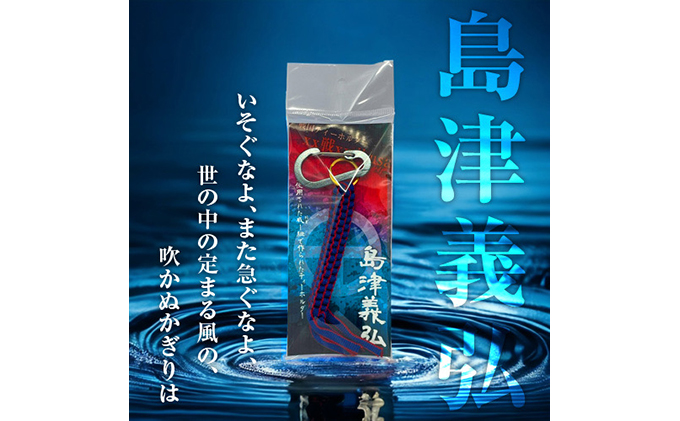 島津義弘　戦国系ゴルフティーホルダー～戦～ ストラップ キーホルダー