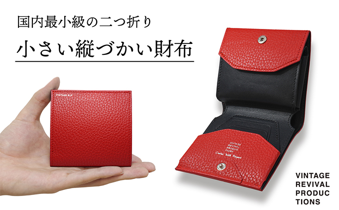 小さい縦づかい財布　ルージュ