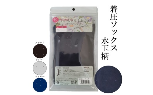 【フラワーレッグスシリーズ】着圧ソックス 水玉柄 FW-HS01 L ネイビー Lサイズ(水玉柄)(ネイビー)：9,000円